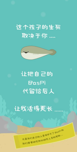 虚无鱼BasPi中文版游戏截图1
