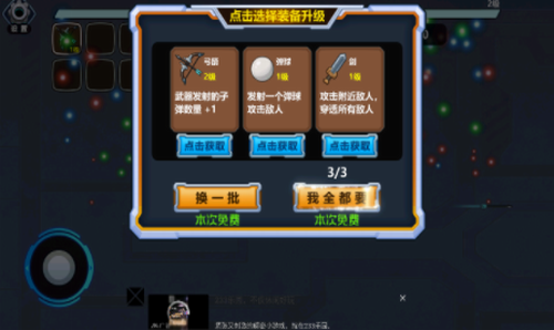 大佬请撑住游戏截图2