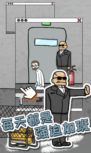 逃脱工厂展示图3