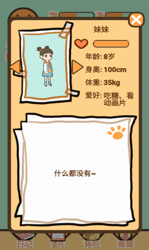 饲养人类模拟器游戏截图2