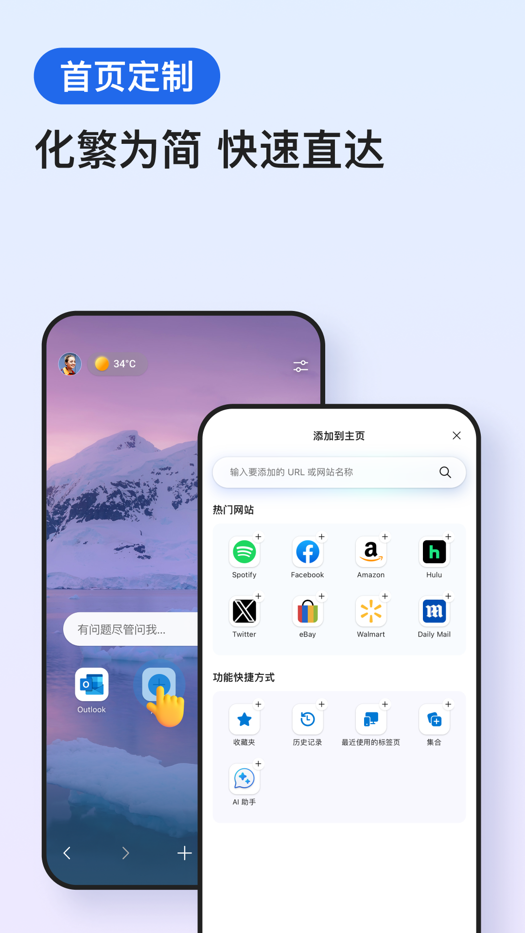 Microsoft Edge app安卓版软件展示图3