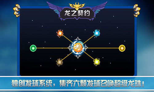 龙之契约破解版无限龙珠无限钻石展示图2