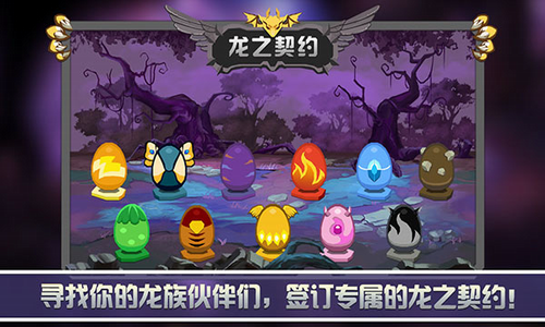 龙之契约破解版无限龙珠无限钻石展示图4