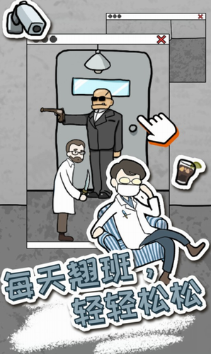 逃脱工厂展示图4
