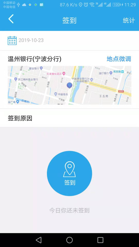 畅享云app安卓版软件展示图2