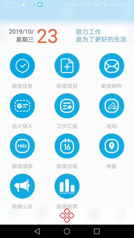 畅享云app安卓版软件展示图4