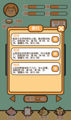 饲养人类模拟器游戏截图4