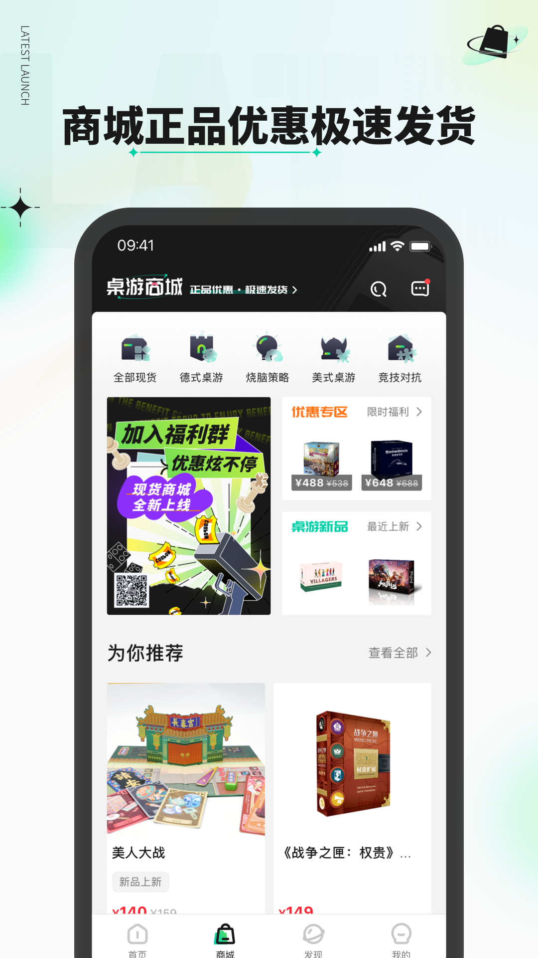 新物集安卓版软件展示图2