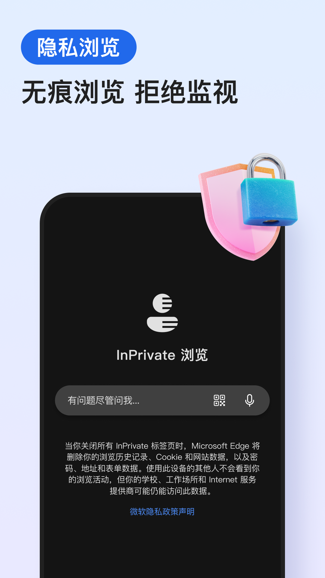 Microsoft Edge app安卓版软件展示图2