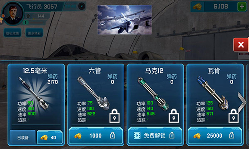 仿真飞机驾驶破解版无限金条游戏截图2