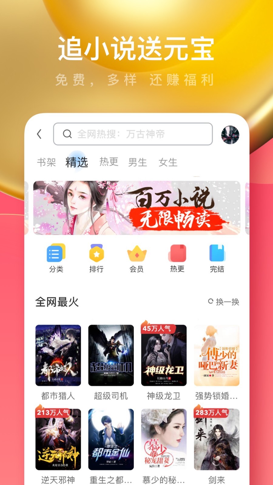 UC浏览器极速版安卓版软件展示图3
