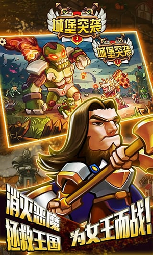 城堡突袭2无限双钻全英雄破解版展示图3