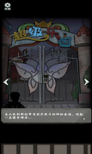 恐怖玩偶1游乐园展示图1