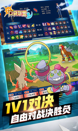 口袋联盟破解版展示图3