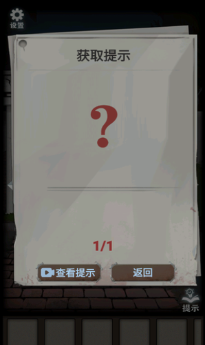 恐怖玩偶3精神病院展示图1