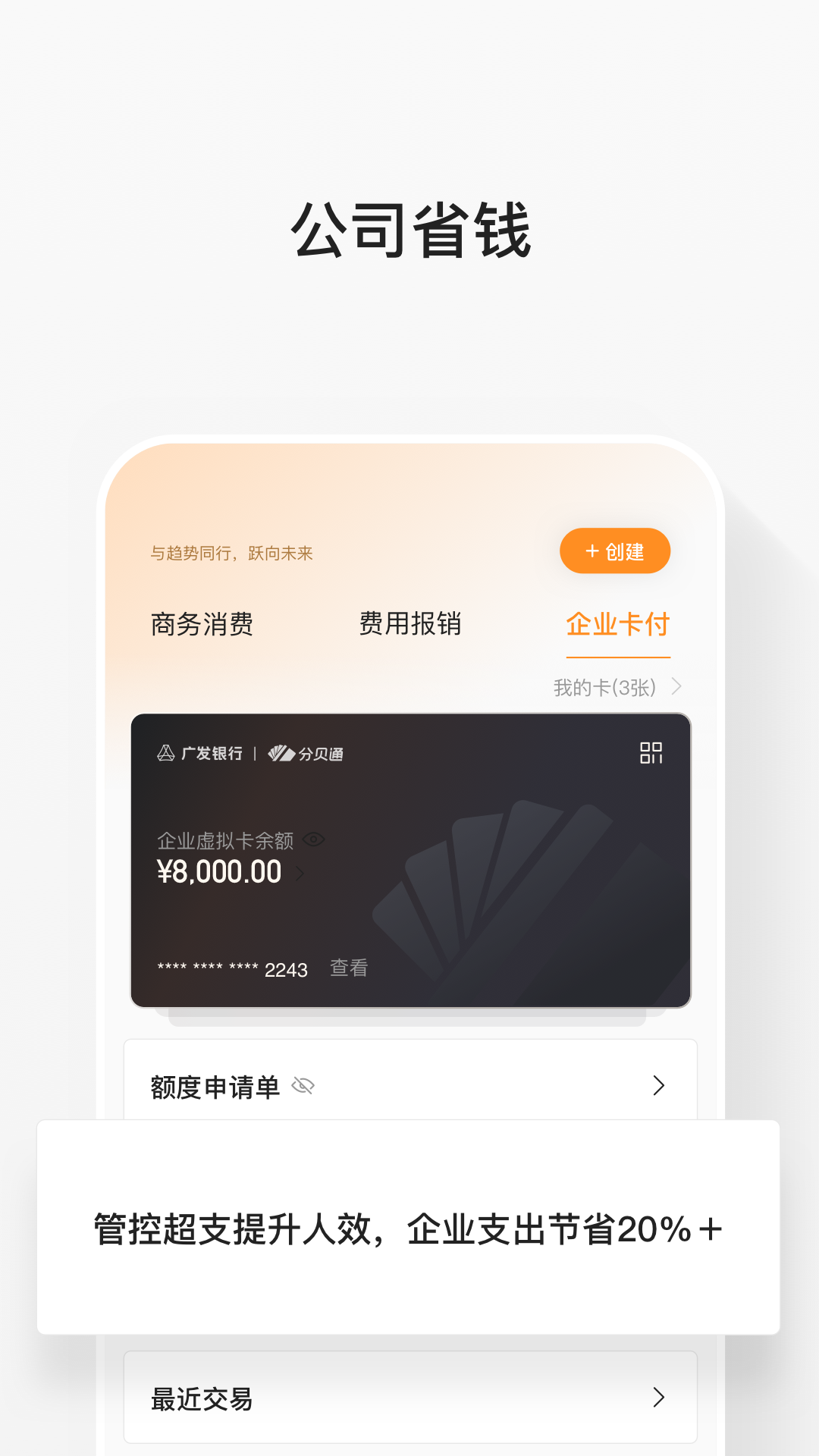 分贝通app安卓版软件展示图4