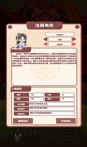 星元大陆展示图3