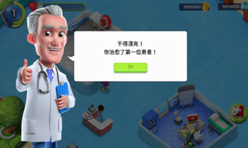 医院经理模拟器游戏截图3