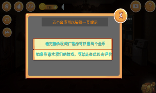 逃出机械迷宫游戏截图3