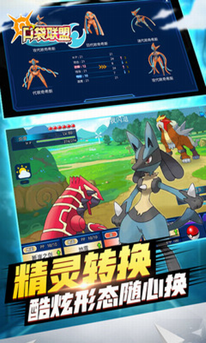 口袋联盟破解版展示图2