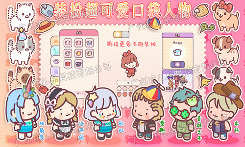 口袋小情侣破解版无限金币无限钞票展示图4