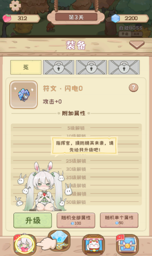 妖精的谎言展示图3