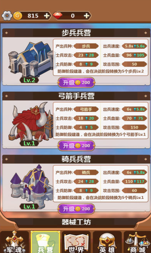 奇妙塔防游戏截图3