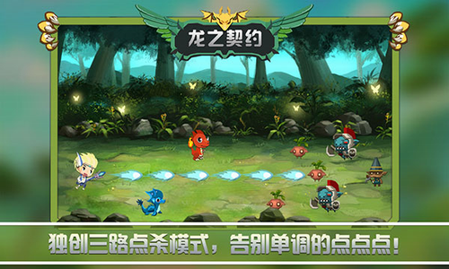 龙之契约破解版无限龙珠无限钻石展示图3