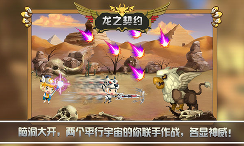龙之契约破解版无限龙珠无限钻石展示图1