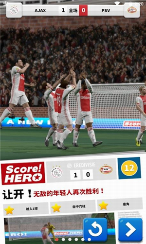足球英雄2破解版无限金币展示图1