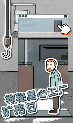 逃脱工厂展示图1