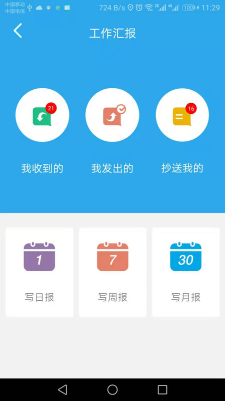 畅享云app安卓版软件展示图3