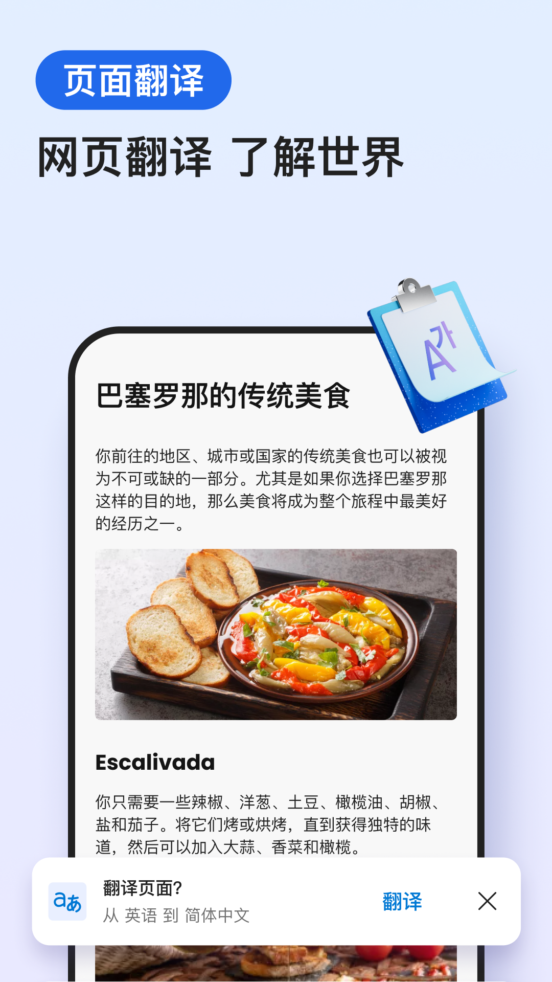 Microsoft Edge app安卓版软件展示图4