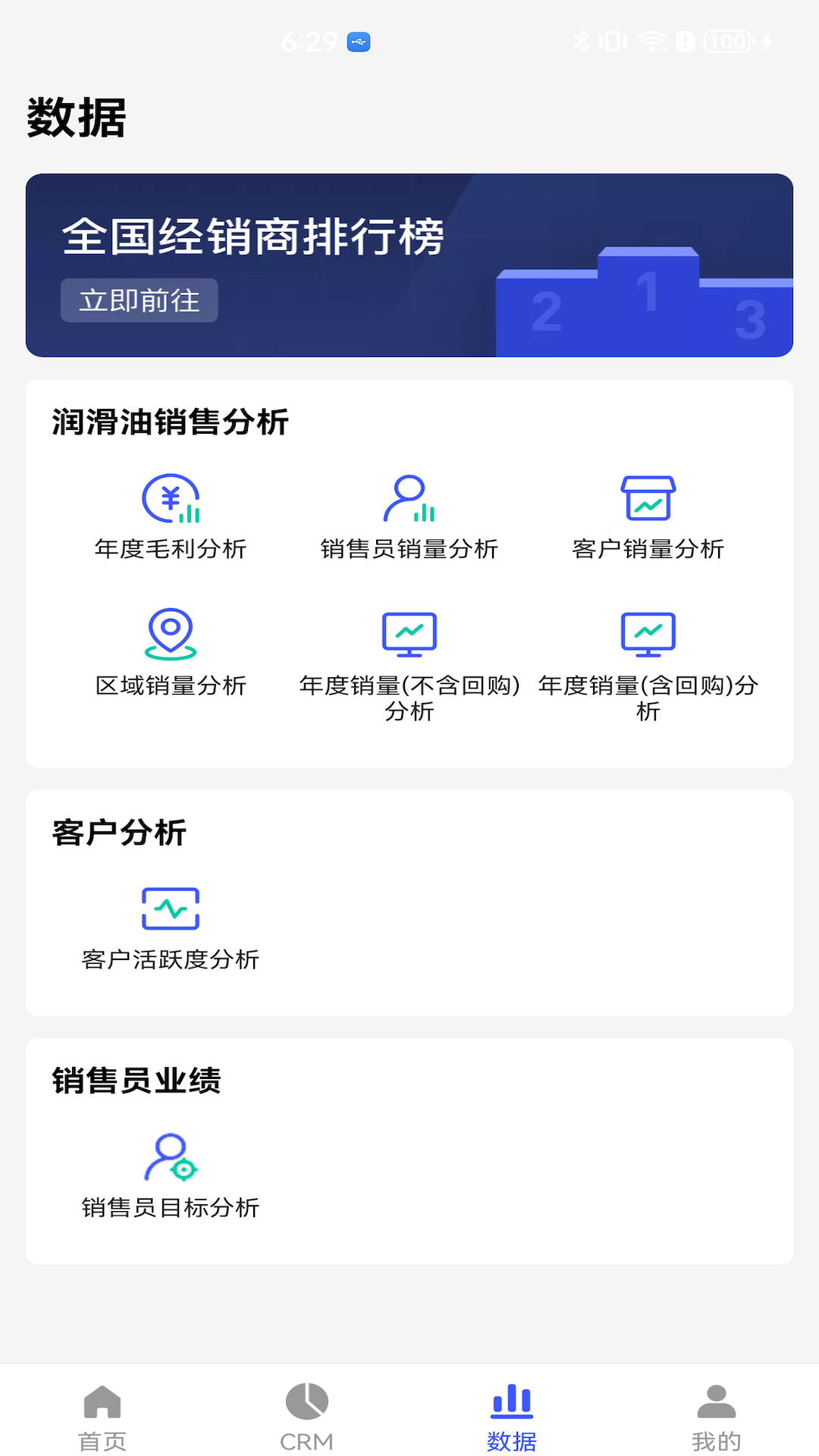 孚创汇易销售安卓版软件展示图3