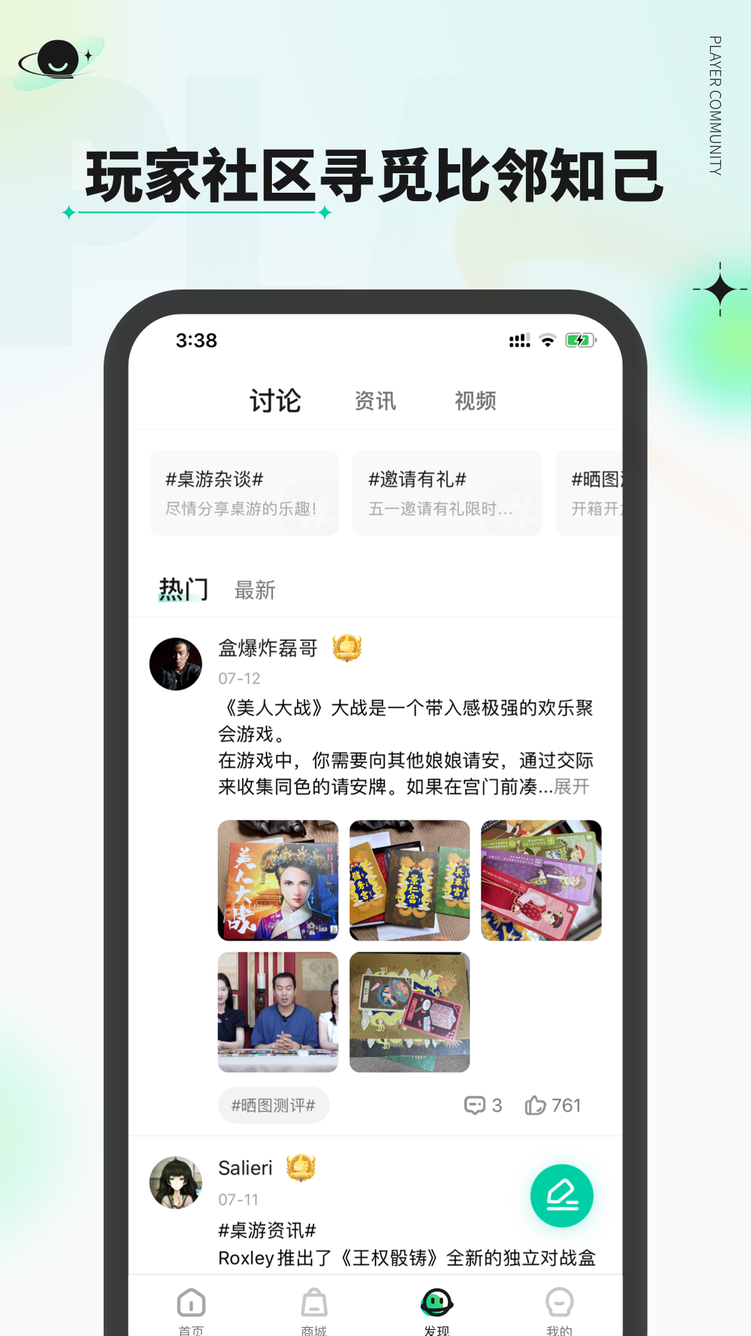 新物集安卓版软件展示图3
