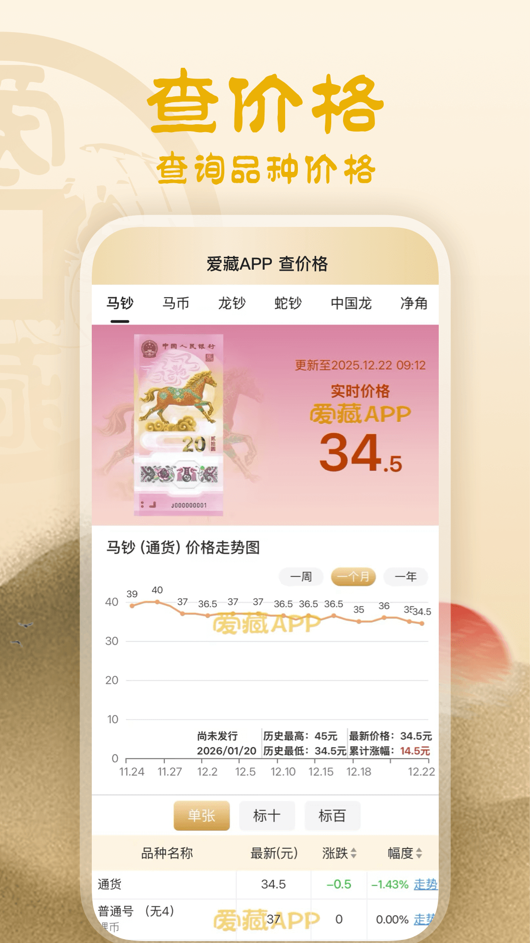 爱藏app安卓版软件展示图2