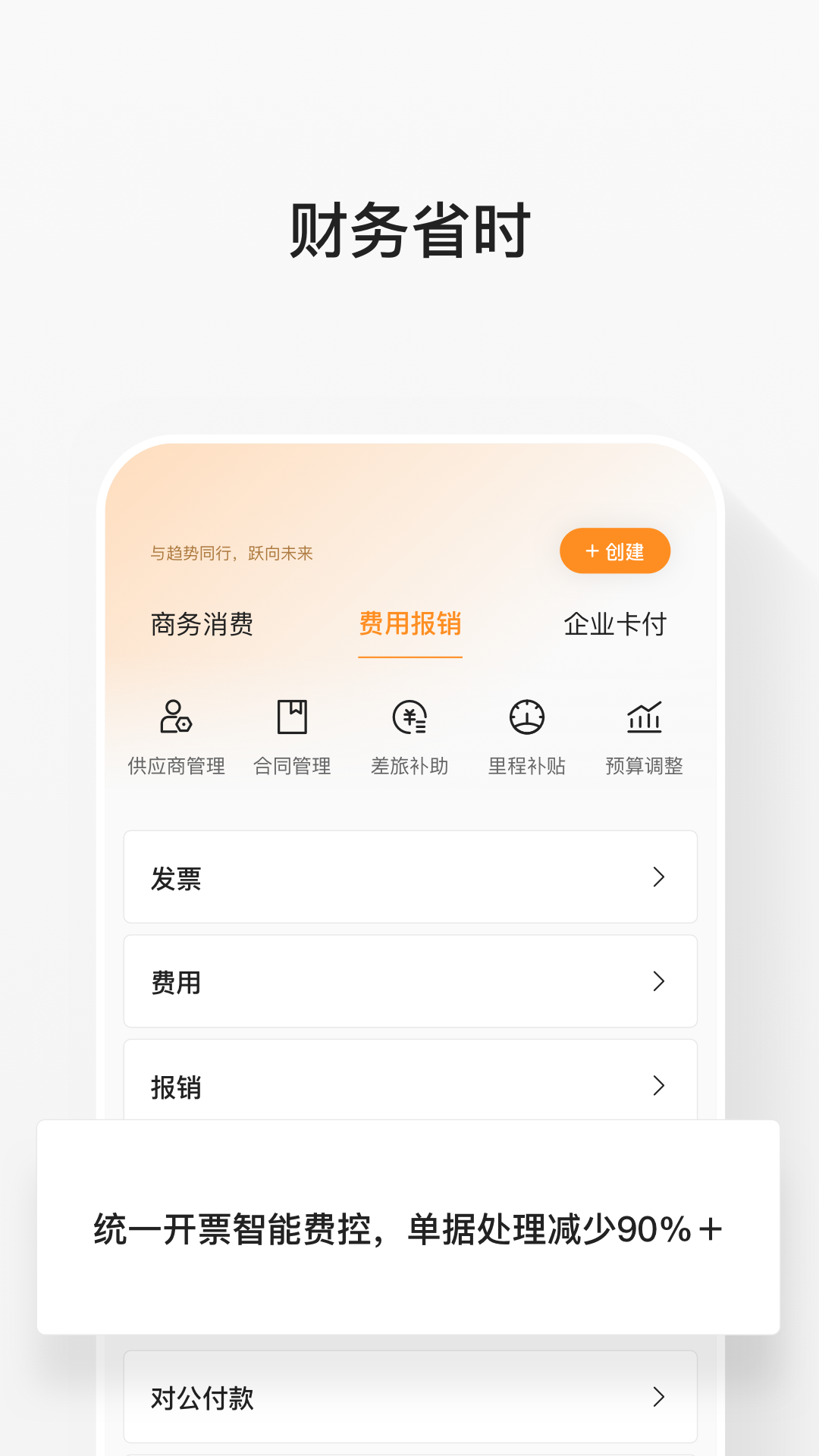 分贝通app安卓版软件展示图3