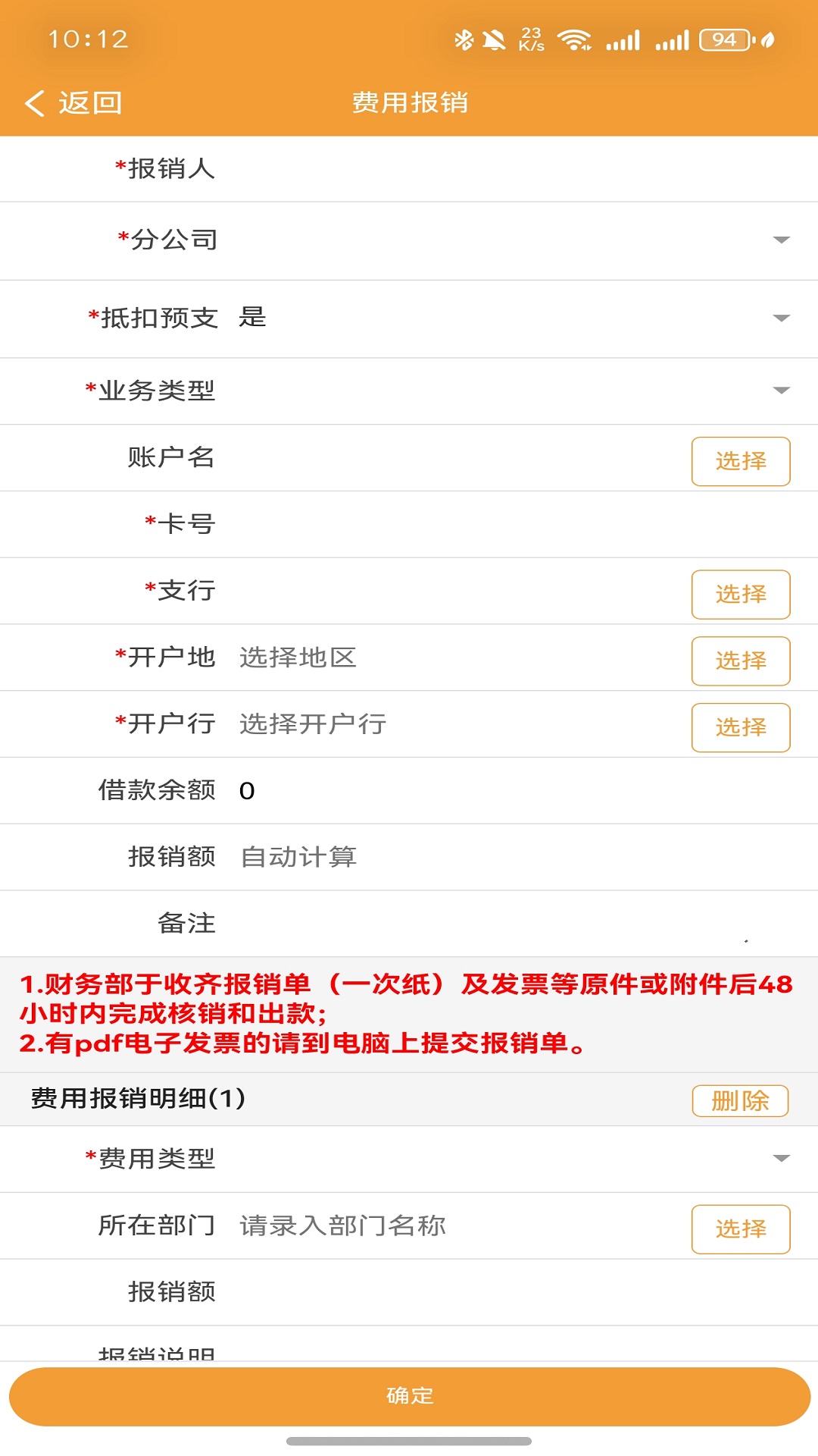 易居通app安卓版软件展示图3
