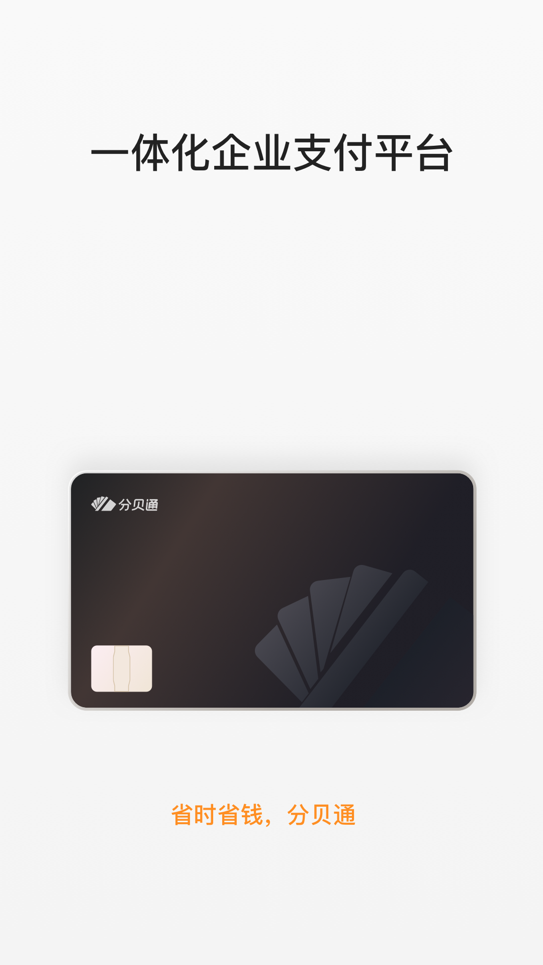 分贝通app安卓版软件展示图1