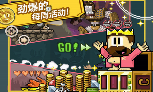 英雄丹破解版游戏截图1