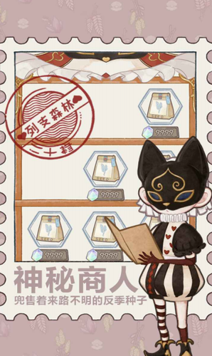 列支森林游戏截图1