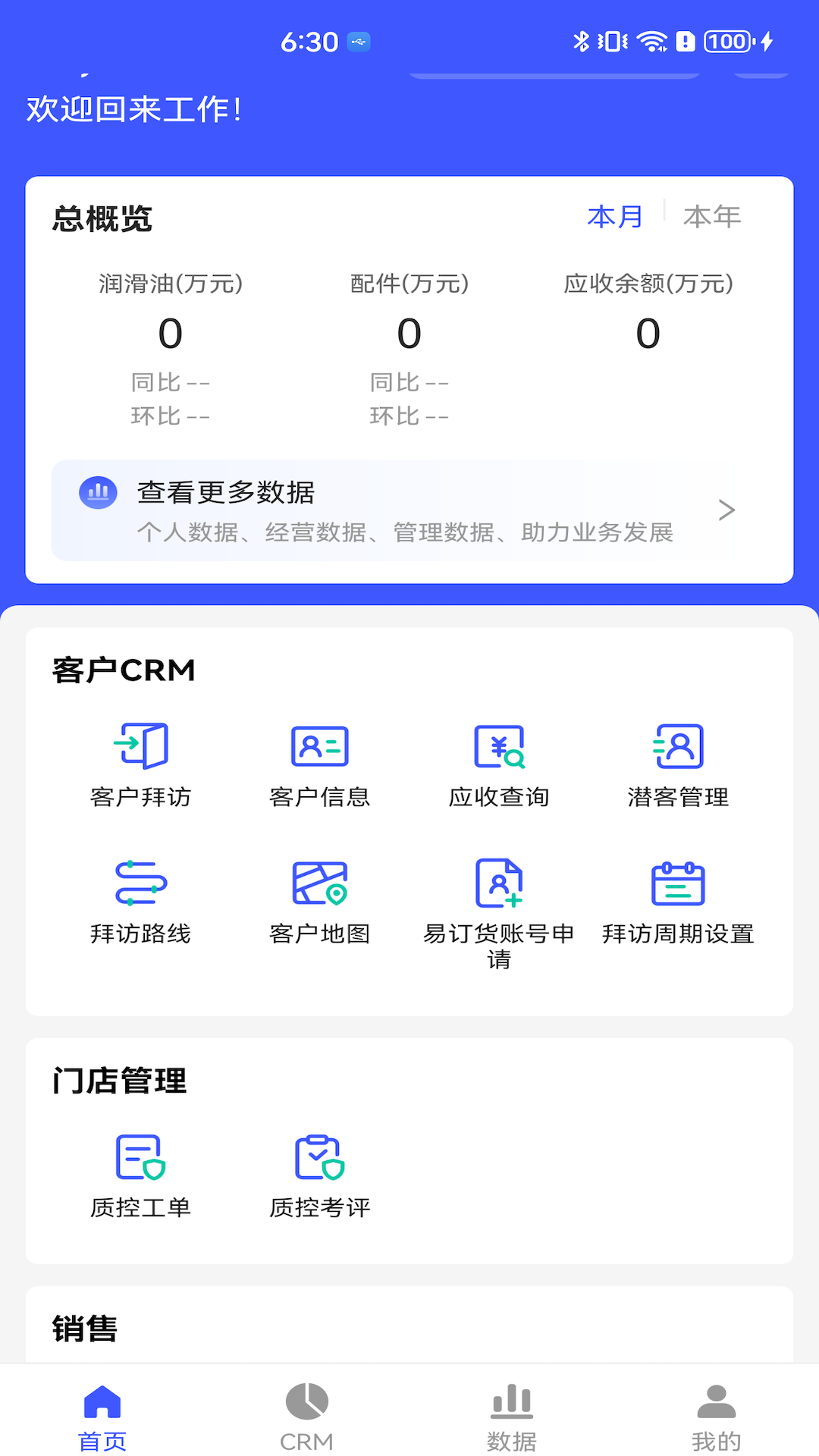 孚创汇易销售安卓版软件展示图1