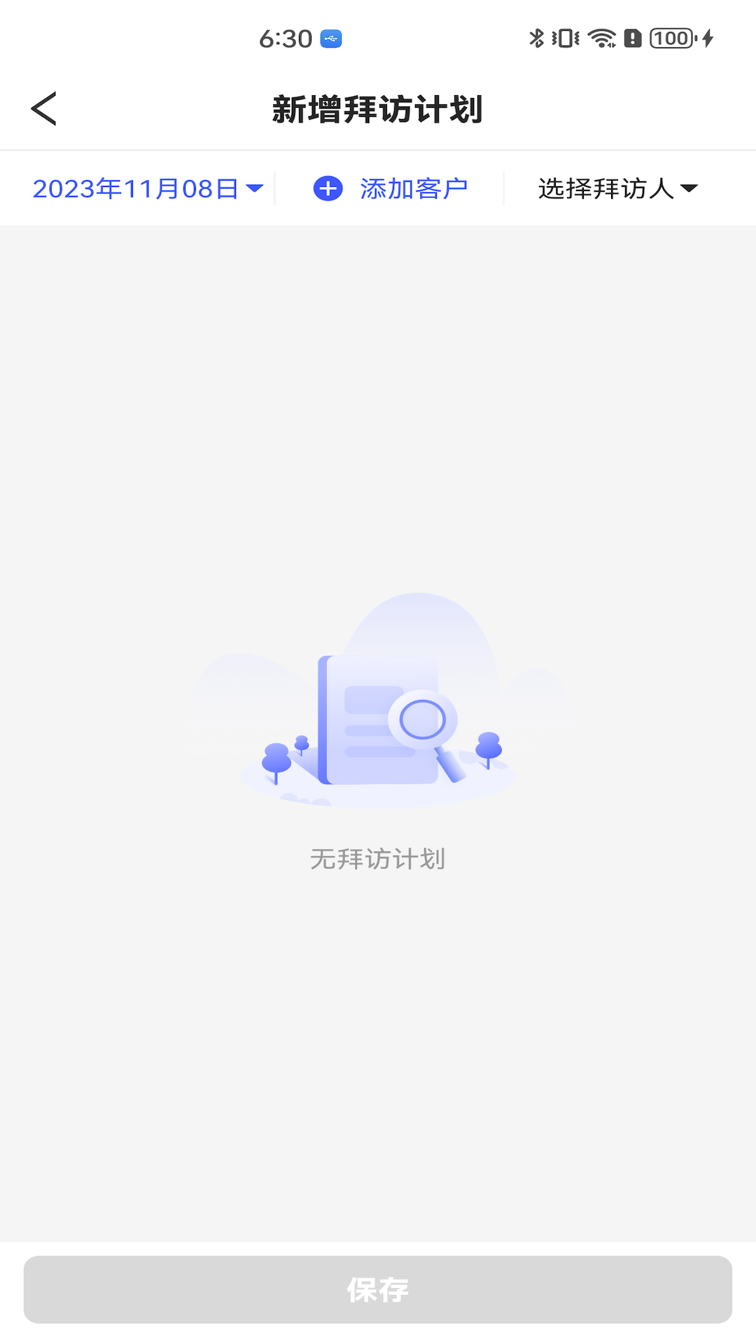 孚创汇易销售安卓版软件展示图4