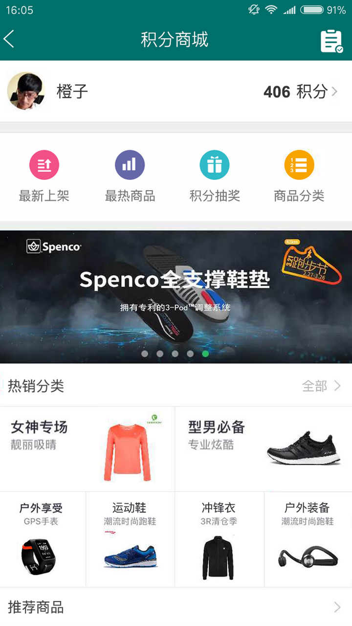 S365安卓版展示图4