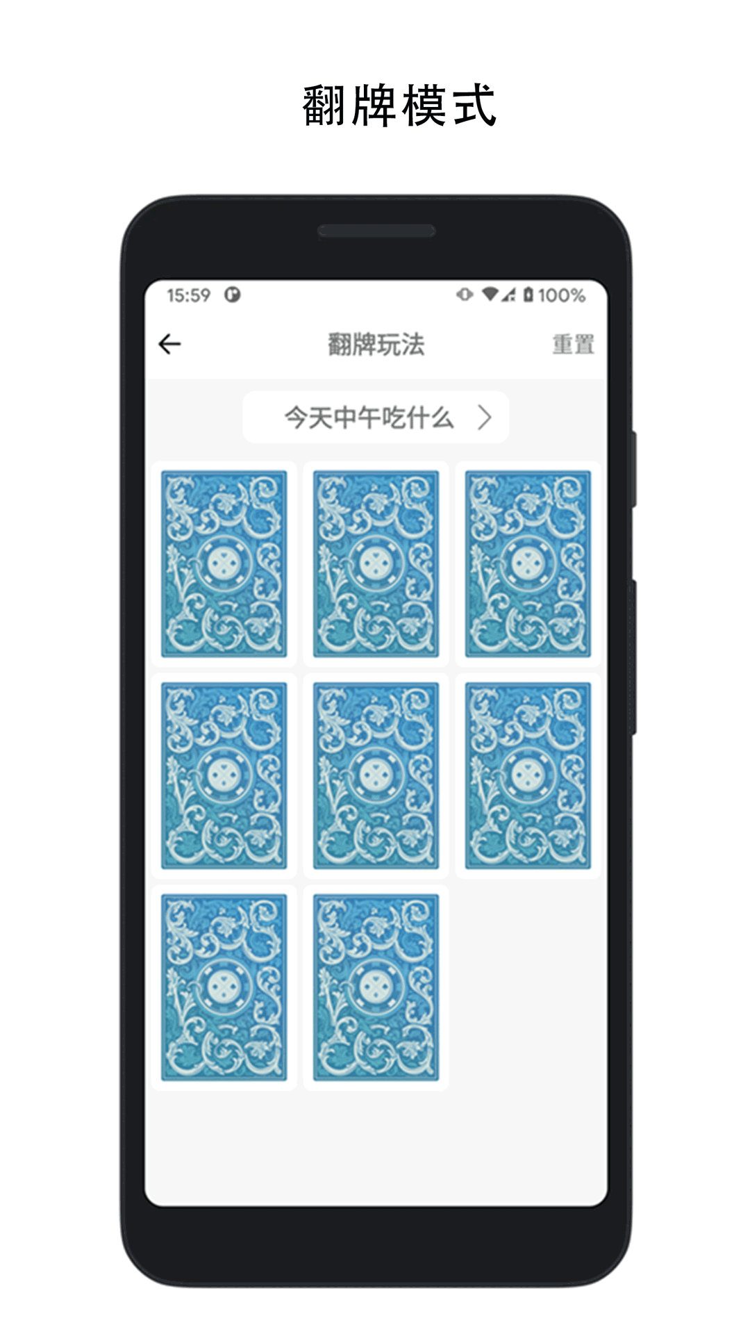 决定喵安卓版软件展示图4