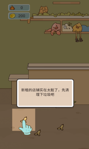 我在学校开超市游戏截图2
