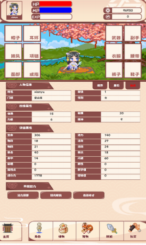 星元大陆展示图1