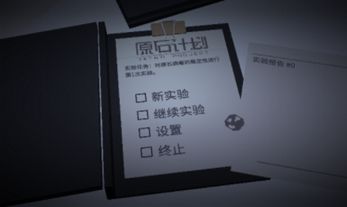 原石计划展示图2