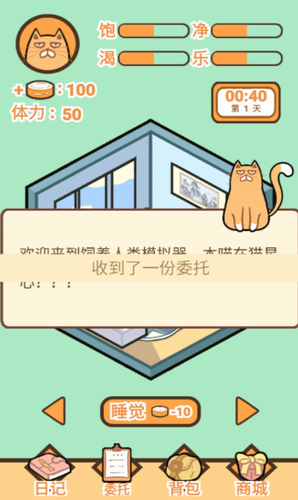 饲养人类模拟器游戏截图1