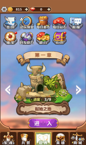 奇妙塔防游戏截图4